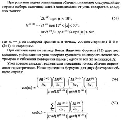 Определение оптимальных условий для измерений