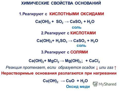 Определение основания в реакции с кислотой