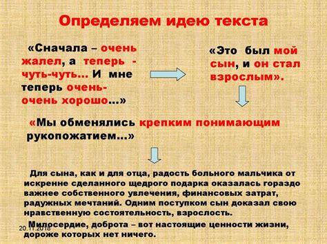 Определение основной идеи и композиции