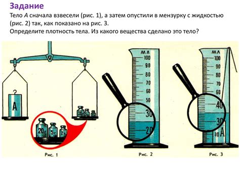 Определение плотности погруженного тела