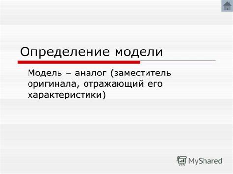 Определение предпочитаемой модели