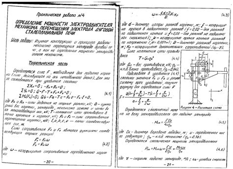 Определение принципа работы механизма