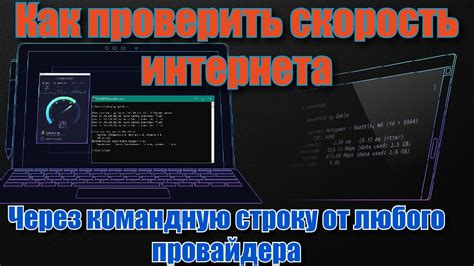 Определение провайдера через командную строку