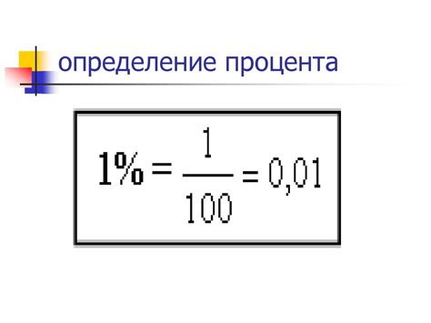 Определение процента свежести