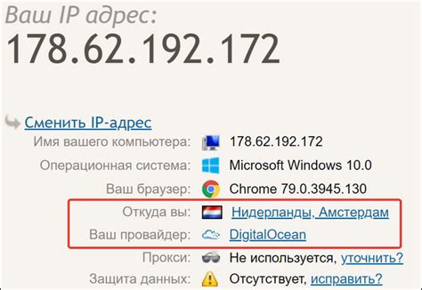 Определение публичного IP адреса сервера Linux