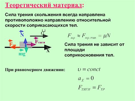 Определение пути движения и известная сила тяги