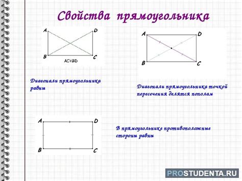 Определение размеров прямоугольника