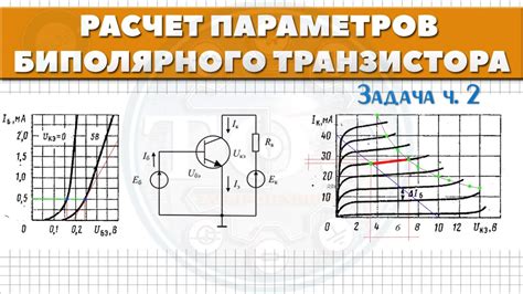 Определение силового транзистора