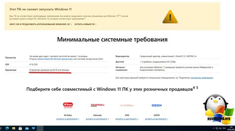 Определение совместимости компьютера с драйвером Intel