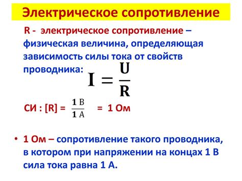 Определение сопротивления человека