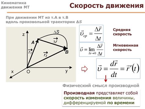 Определение средней скорости пути