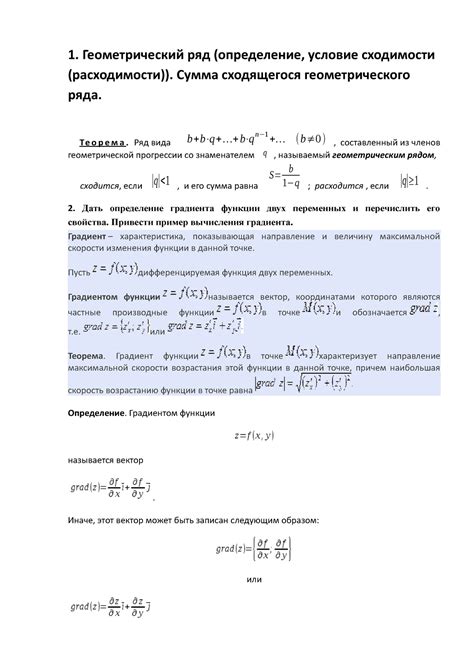 Определение теоретической части