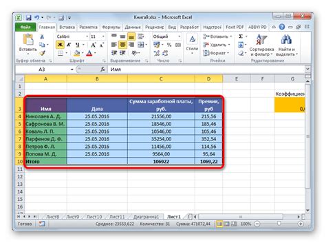 Определение типа таблицы в Excel