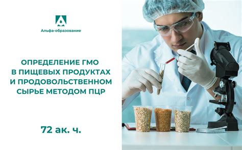 Определение трипептидов в пищевых продуктах