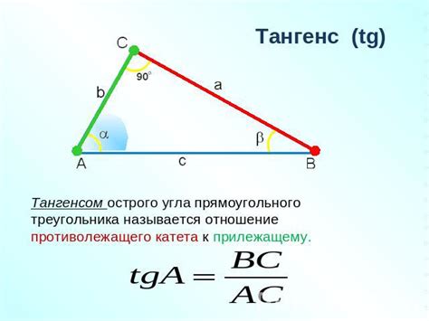 Определение угла треугольника