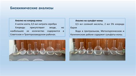 Определение уровня загрязнения белья