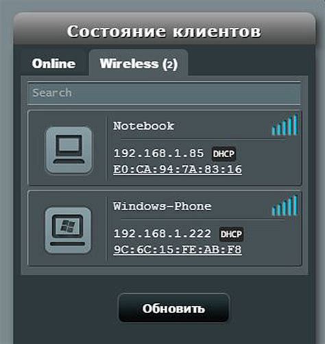 Определение устройств, подключенных к wifi роутеру: