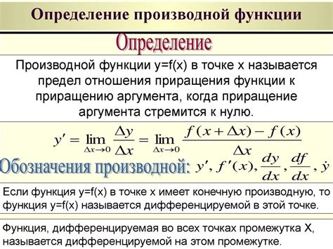 Определение формулы функции