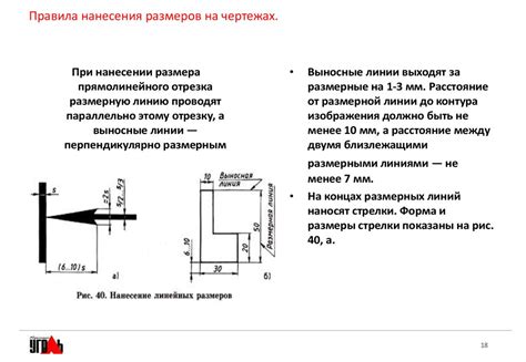 Определение формы и длины стрелок