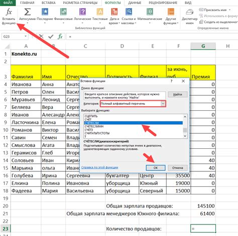 Определение функции "ЕСЛИ" в Excel