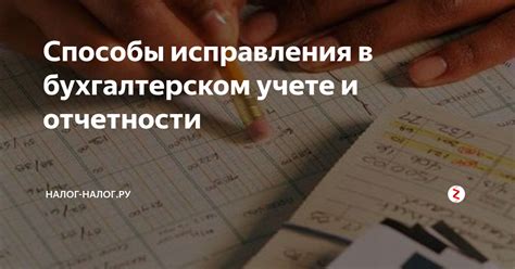 Определение хищения в бухгалтерском учете