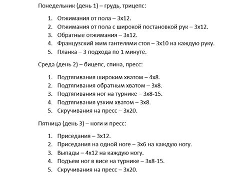 Определение целей и план тренировок