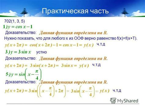 Определение четности и нечетности тригонометрической функции