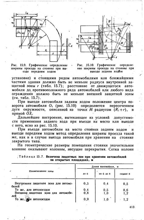 Определение ширины по заданной длине