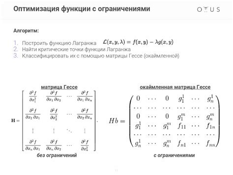 Определение экстремума гессе