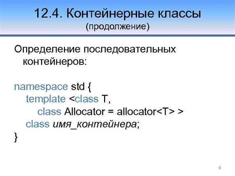 Определение namespace