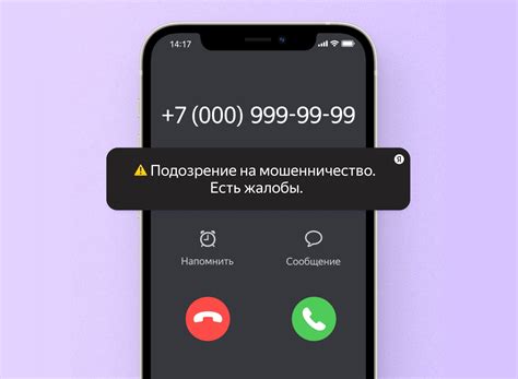 Определитель номера на iPhone в Viber