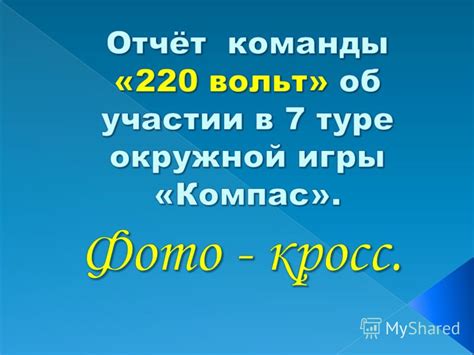 Определитесь с моментом, который нужно запечатлеть на экране