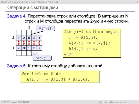 Определите количество строк и столбцов