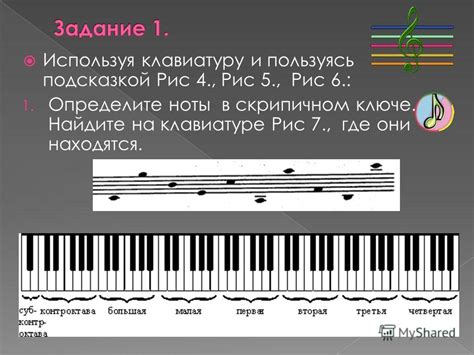 Определите ноты вашего аккорда