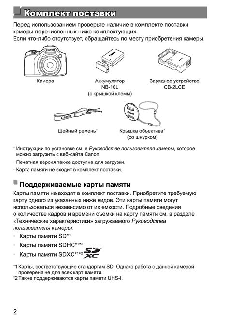 Определите поддерживаемые карты памяти