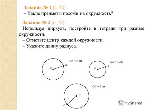 Определите размеры и отметьте центр