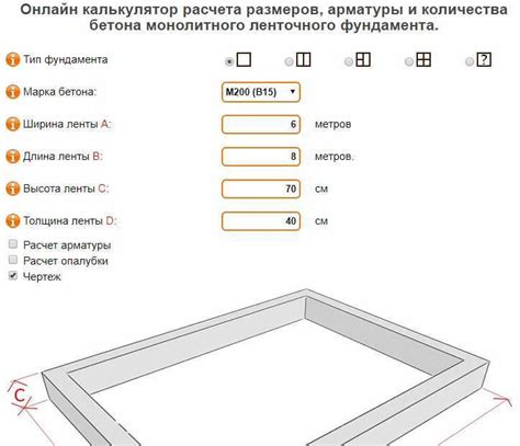 Определите размеры фундамента