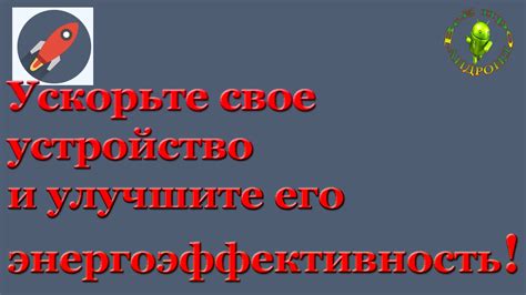 Определите свое устройство и его требования