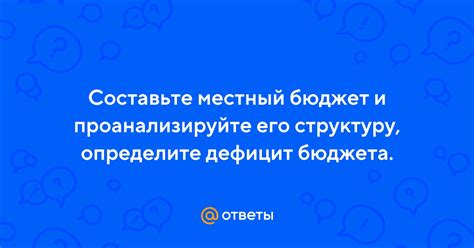 Определите свой бюджет и составьте план