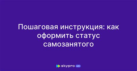 Определите свой статус самозанятого