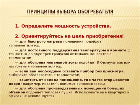 Определите цель приобретения