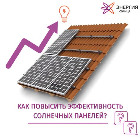 Определить эффективность солнечных панелей