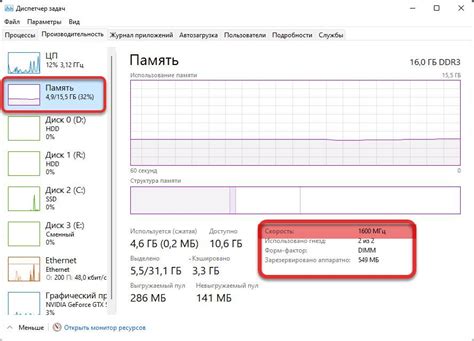 Оптимальная частота шины оперативной памяти для различных задач