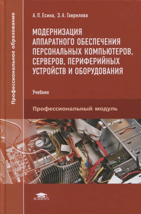 Оптимальное использование аппаратного обеспечения с докладом