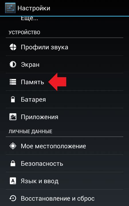 Оптимальное использование памяти в телефоне Android