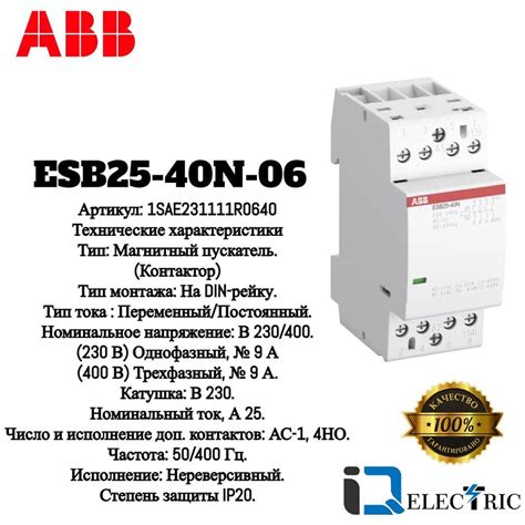 Оптимальное использование esb25 40n