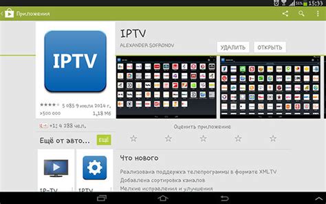 Оптимальные настройки каналов IPTV ЛДС