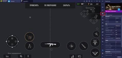 Оптимальные настройки управления в Standoff 2