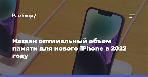 Оптимальный объем памяти на iPhone 11