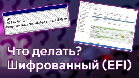 Оптимальный способ расширения раздела EFI